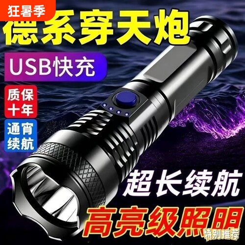 公牛户外强光远射手电筒