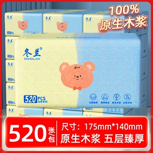 冬兰520张抽纸大包面巾纸实惠装家用擦脚纸擦手餐巾纸厕纸卫生纸