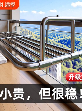 阳台不锈钢晾衣架|超3.9万次加购