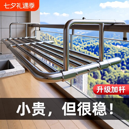 阳台不锈钢晾衣架|超3.9万次加购