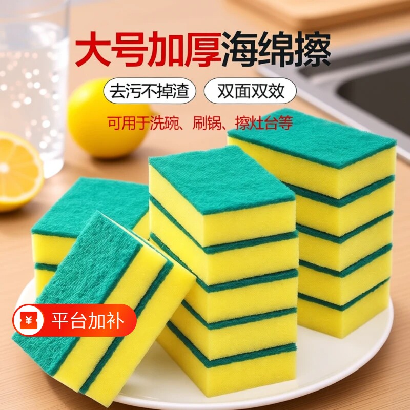 洗碗海绵擦百洁布海绵块厨房专用刷锅刷碗洗碗布清洁魔力擦的神器