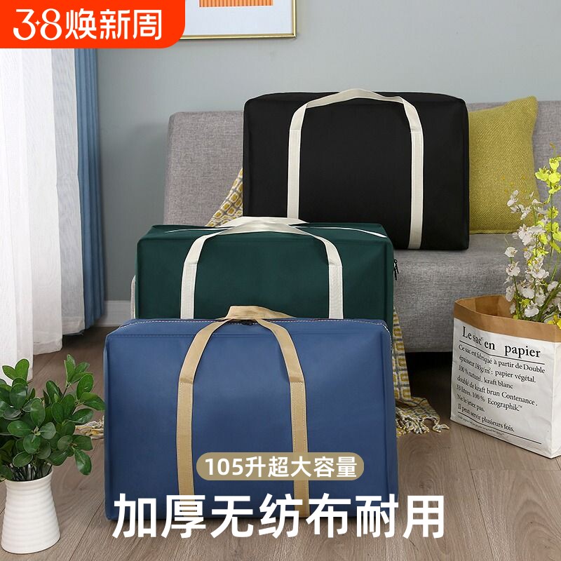 超大容量搬家打包袋子编织袋防水衣物被子打包袋行李帆布蛇皮棉被