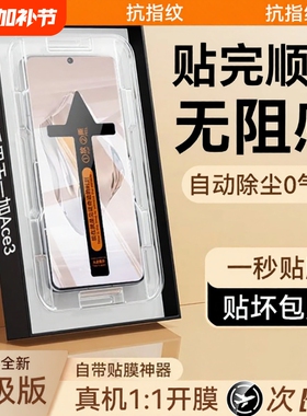 适用一加ace3钢化膜ace3Pro手机膜Ace6ace5pro无尘仓13全覆盖6V电竞ace5/Turbo6竞速版防摔6T贴膜至尊版全屏