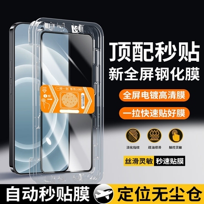 适用真我系列钢化膜秒贴舱手机膜