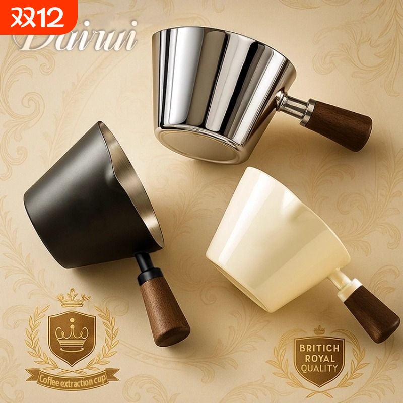 咖啡萃取不锈钢量杯|千人加购