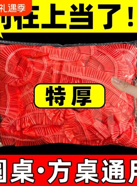 弹力束口一次性餐桌布罩防尘防油