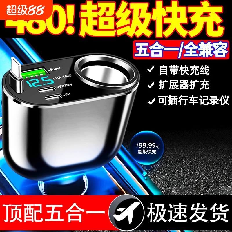 车载充电器车用记录仪一拖二
