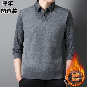 男士毛衣保暖秋冬季假两件加绒加厚打底商务针织衫男衬衫领中老年