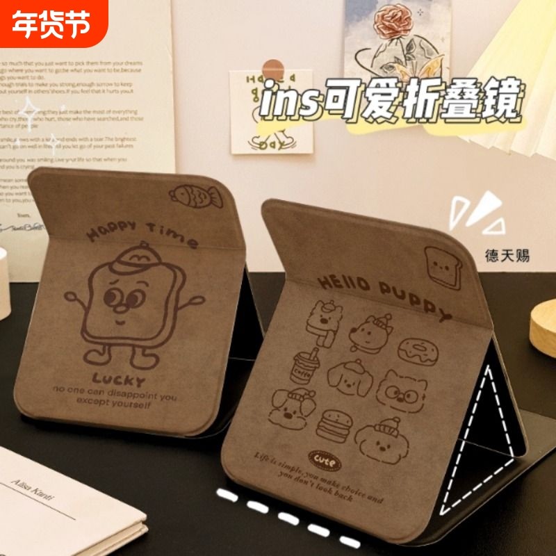 面包化妆镜高清可立折叠小镜子梳妆镜桌面台式学生便携旅行女包边