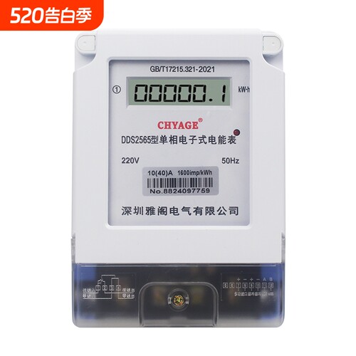 单相电表家用220v智能出租房两相电子式电能表标准电量节能计度器