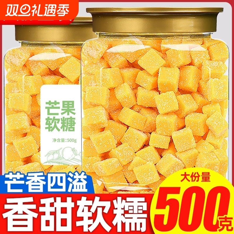 芒果味零食软糖方块芒果糕水果汁糖网红同款儿童糖果休闲混合椰子
