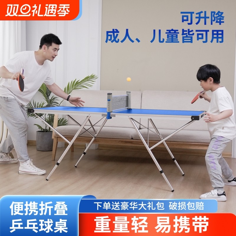 炫尚多功能便携式儿童乒乓球桌