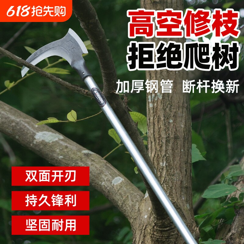 高锰钢双砍镰刀砍割两用割草刀砍柴刀农用工具户外除草刀长柄开刃