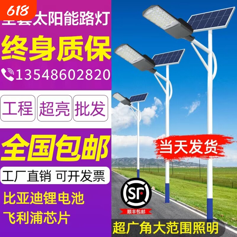 太阳能路灯户外灯新农村6米5高杆灯大功率带杆超亮庭院灯壁挂式