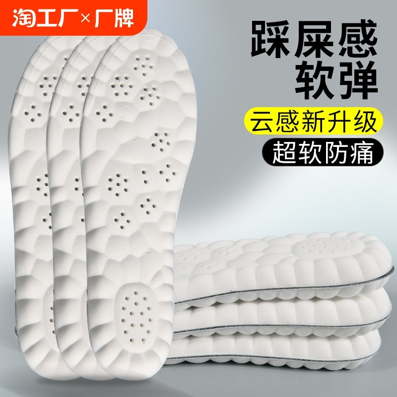 鞋垫男吸汗防臭除臭薄款透气运动减震气垫乳胶夏天女士硅胶踩屎感