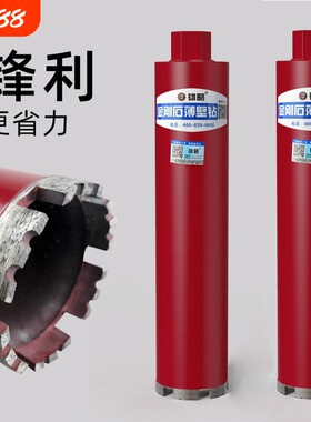 雄略水钻头水钻钻头开孔器63干打