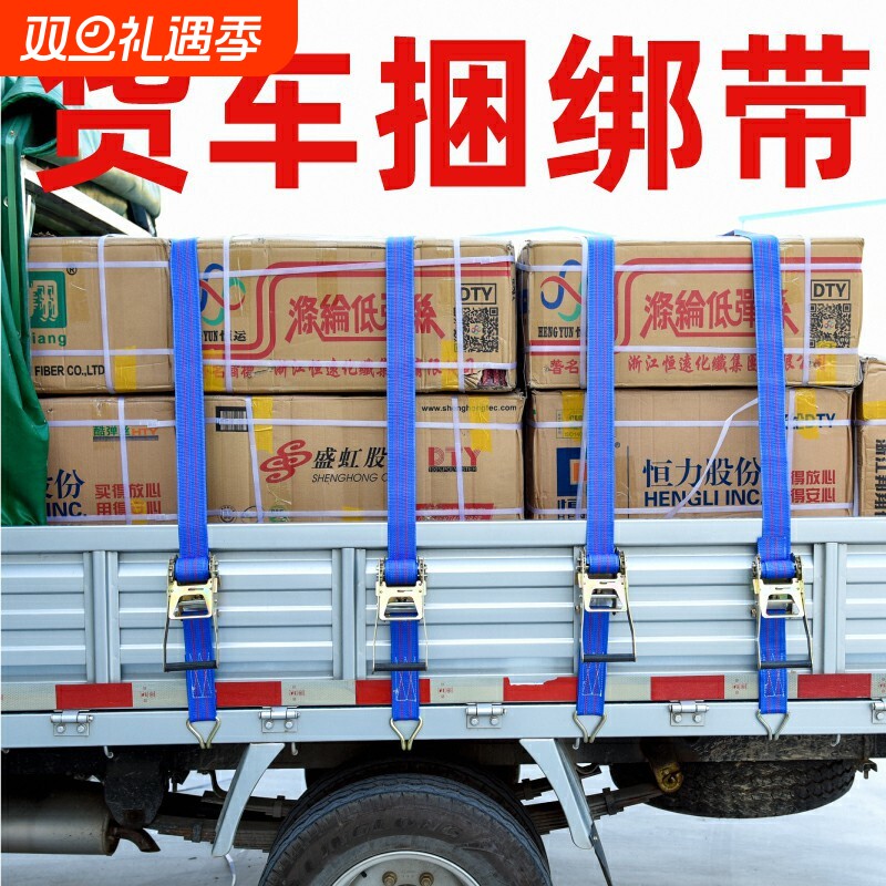 加厚货车绑带车用捆绑带拉紧器货物收紧器飞机固定汽车绑货紧绳器