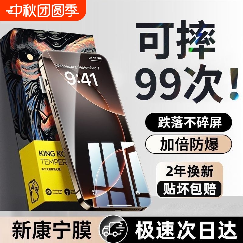 苹果17钢化膜适用iPhone13防摔