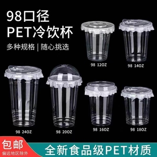 奶茶杯子一次性帶蓋PET冷飲咖啡杯透明檸檬茶果汁飲料飲品塑料杯