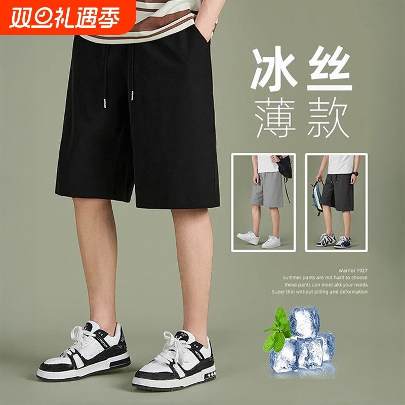 冰丝速干短裤男士夏季外穿薄款2025新款篮球运动跑步休闲五分裤子