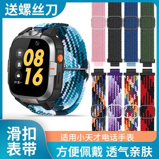 适用于小寻儿童手表Y2S/P3/X3S/S5一体专用腕带滑扣编织表带15mm