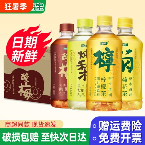 C'ESTBON/怡宝柠檬茶至本清润450ml小瓶酸梅汤枇杷炖梨菊花茶饮料
