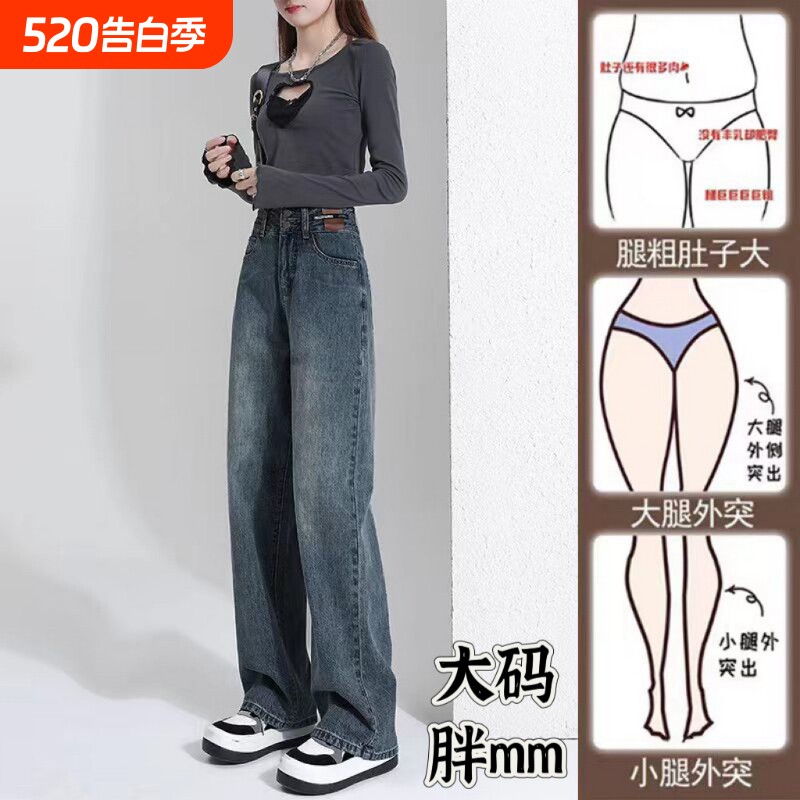 直筒牛仔裤女春秋2026年高腰显瘦大码胖mm秋冬阔腿裤子加绒复古