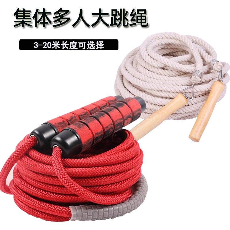 小学生专用跳大绳学校专业团体群体比赛长绳多人跳摇绳子集体跳绳