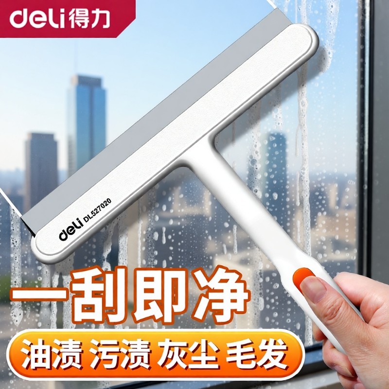 得力擦窗器玻璃清洗器地面清洁刮擦家用卫生保洁全套工具窗户地板