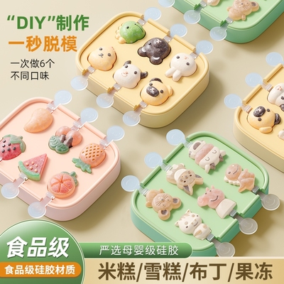 雪糕模具自制冰棒家用食品级硅胶儿童做冰棍冰淇淋冰糕奶酪棒模型