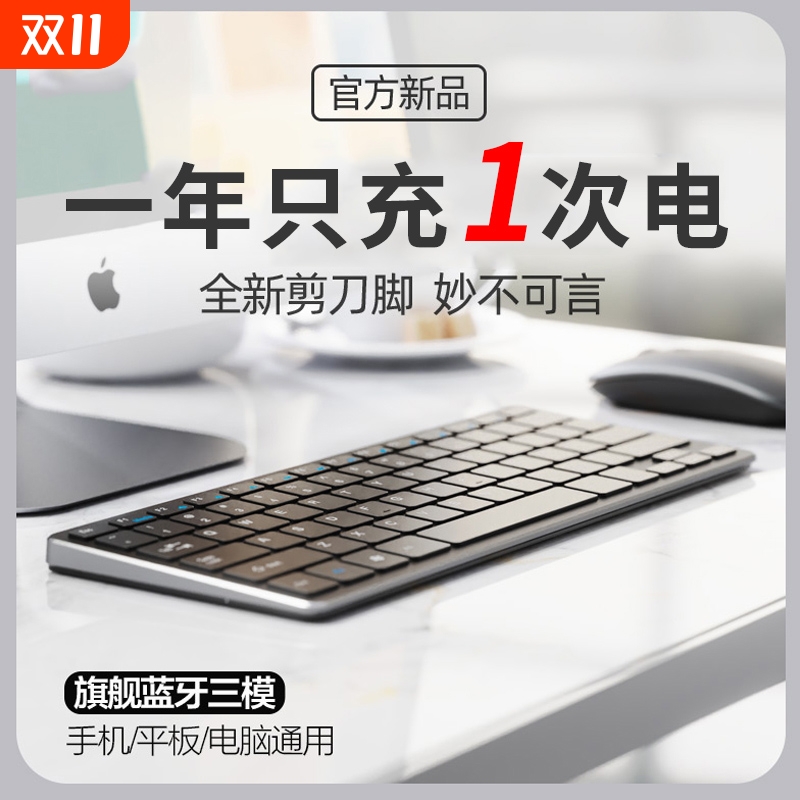 【官方正品】无线键盘三模充电款