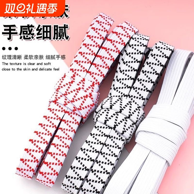 双层扁宽进口乳胶白色高弹力优质松紧带 加厚扁裤腰橡皮筋橡筋绳