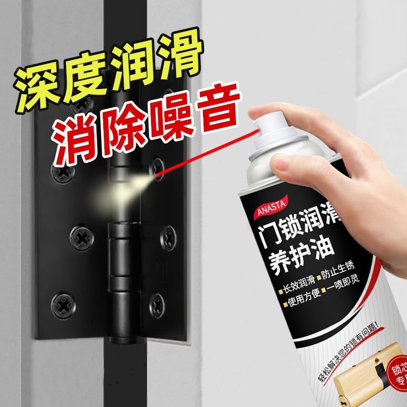防门响专用润滑剂|超1000次加购