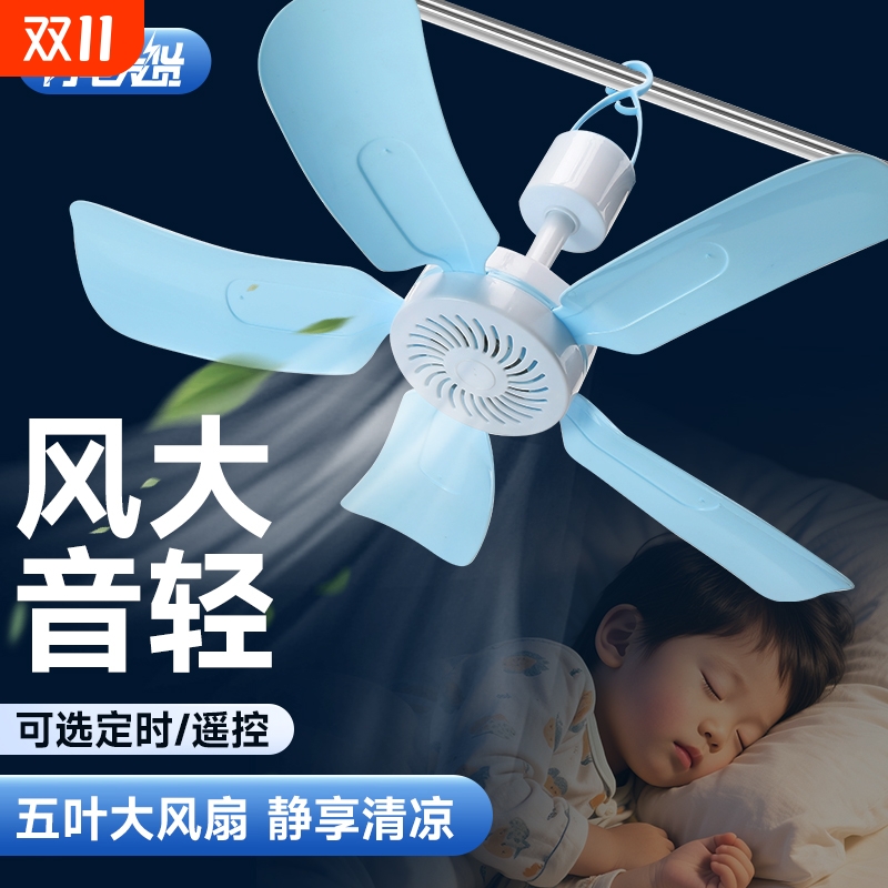祥珑迷你吊扇电风扇|千人加购