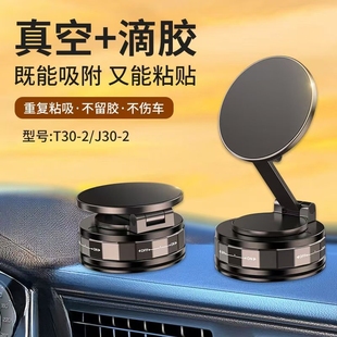 新款 磁吸车载手机支架真空吸盘底座汽车直播拍摄导航支架中控吸附支架无痕懒人支架360°旋转折叠便携手机架