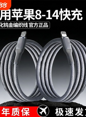 超级钨金编织PD快充数据线手机充电线器适用苹果11pro12max13x数据线iPhone14pro max充电线PD27W快充车载USB