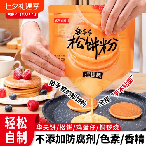尚川松饼粉100g包|超5000次加购