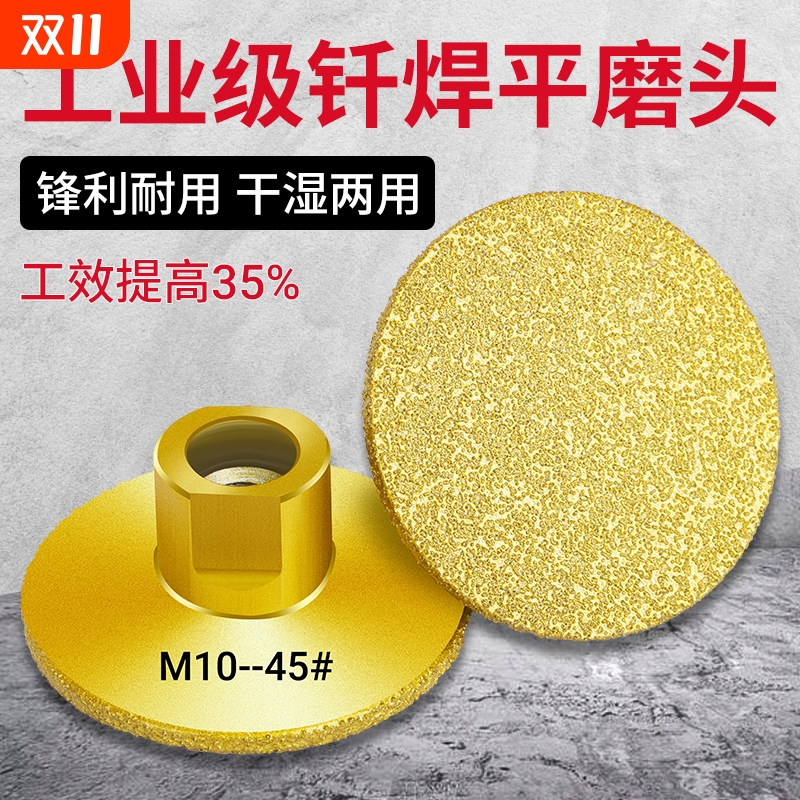 平磨头瓷砖台中盆开槽石材大理石英石面抛光角磨机打磨片手电钻