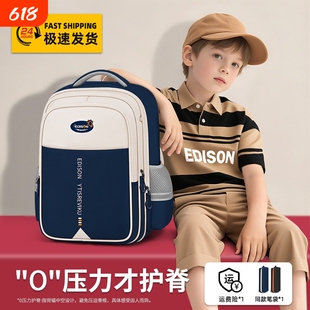 爱迪生儿童书包小学生男生三到六年级大容量男孩减负护脊超轻男童