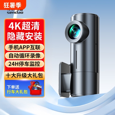 森导2026新款行车记录仪单镜头