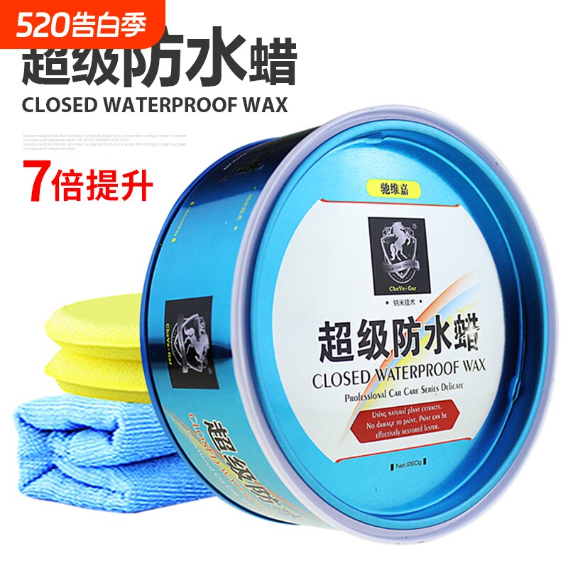 汽车腊打蜡保养上光镀晶防尘驱水防水车用抛光蜡白色黑色车蜡通用