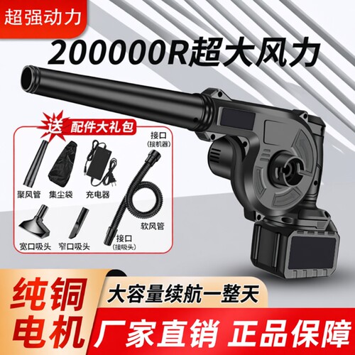强力吹风机两用充电式锂电鼓风机强力吹风机车载大功率清灰除尘器