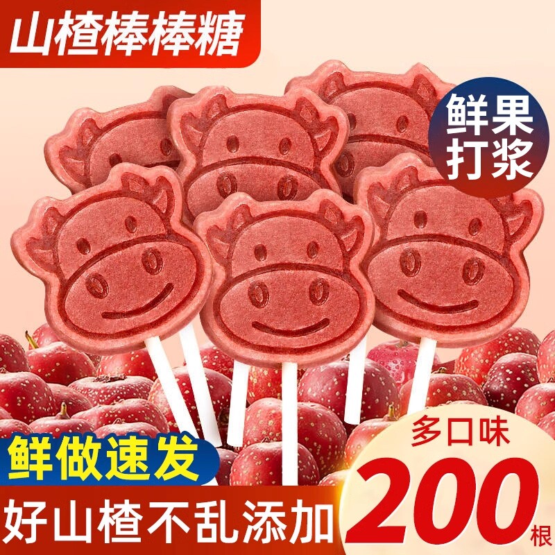 山楂棒棒糖儿童健康蜜饯零食糖果无添加山楂球片干条休闲小吃分享