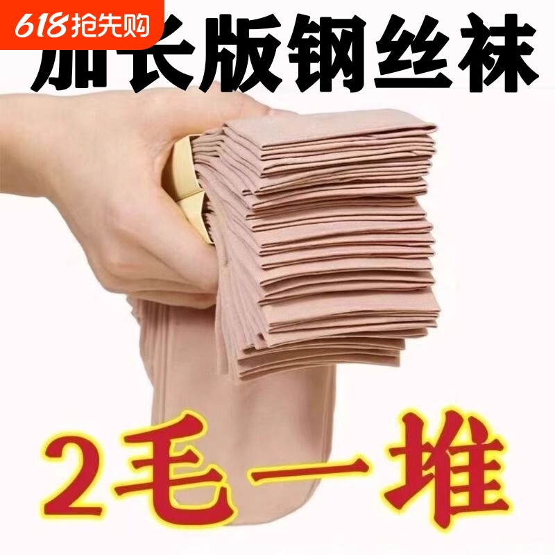 加长版短丝袜短款袜子春夏季薄款女士防勾丝耐磨短袜肉色钢丝加固