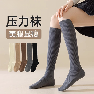 加长加厚保暖护膝高筒小腿袜