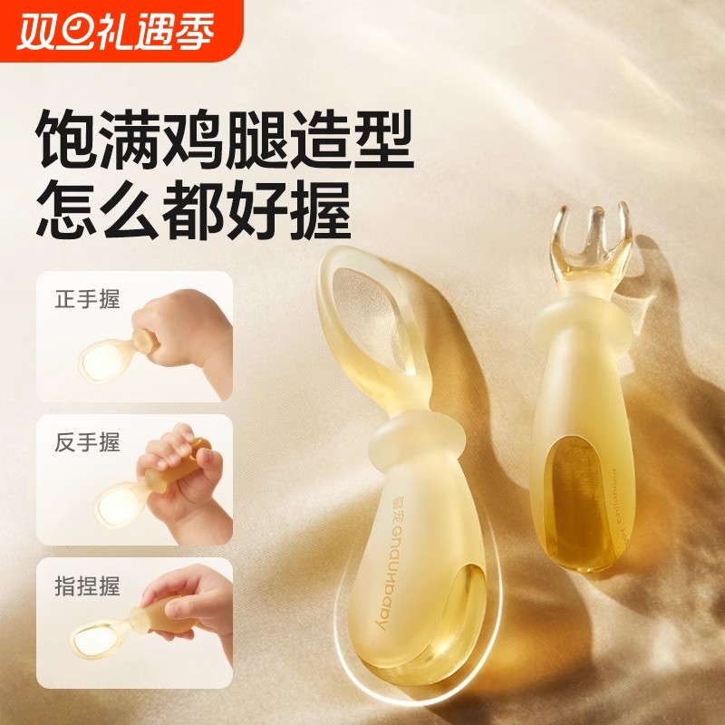 宝宝勺子6月婴幼儿童学吃饭训练叉勺辅食鸡腿1岁自主进食餐具食勺