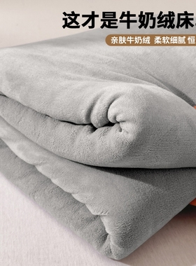 牛奶绒床单加厚保暖毛绒学生宿舍单人法兰绒冬季被单子纯色毛毯