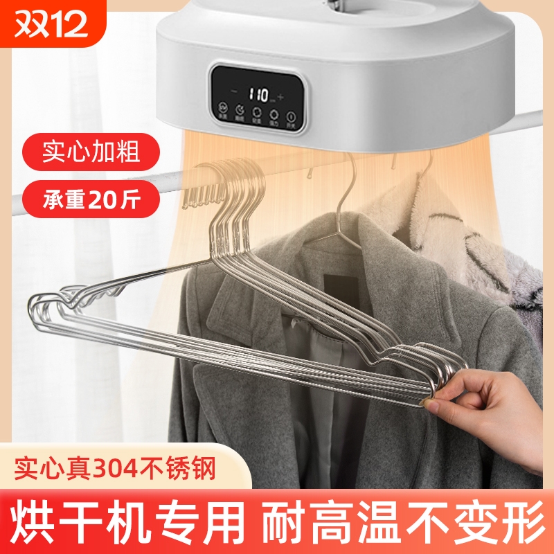 烘干机专用衣架金属耐高温不锈钢家用晾衣挂干湿两用烘衣服晾神器