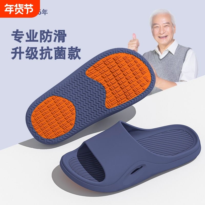 中老年拖鞋女2025室内夏季新款家居老人孕妇浴室洗澡防滑凉拖鞋男