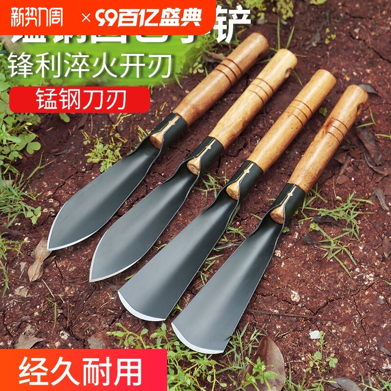 种菜神器锰钢小铲子种花养花种菜工具挖野菜除草挖土铁铲铁锨种植